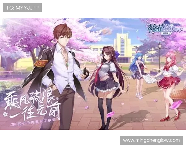 《校花的贴身高手》:不仅仅是热血,更是青春的无限可能