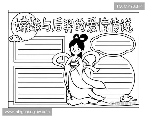 《嫦娥奔月》：当东方神话照进现实，一场跨越千年的浪漫绝恋